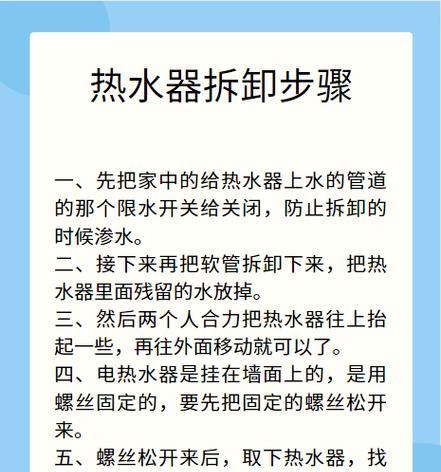 热水器挂架拆卸步骤图解有吗？