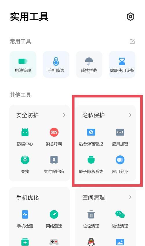 右上角的摄像头手机怎么打开？操作步骤是什么？