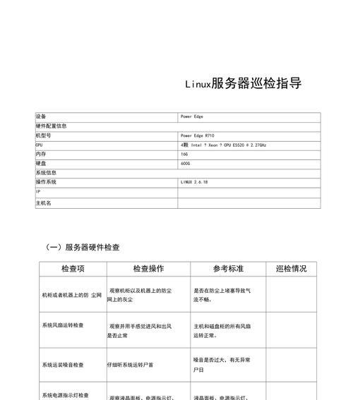 服务器巡检时灯光指示如何解读？
