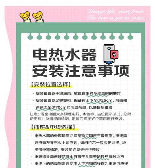 前置热水器最佳安装位置？安装前置热水器的利弊？