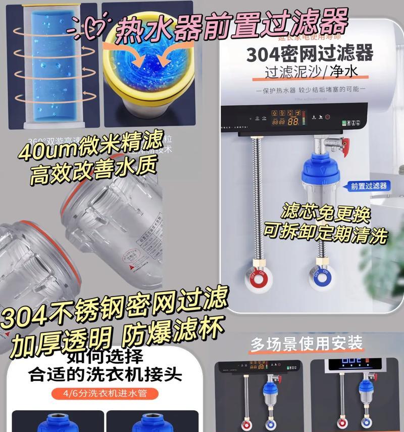 前置热水器最佳安装位置？安装前置热水器的利弊？
