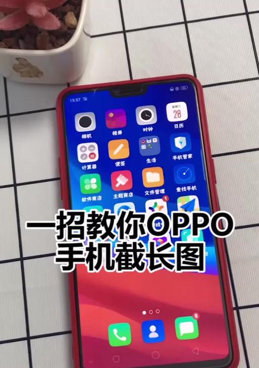 oppo手机如何添加抖音金币助手到桌面？