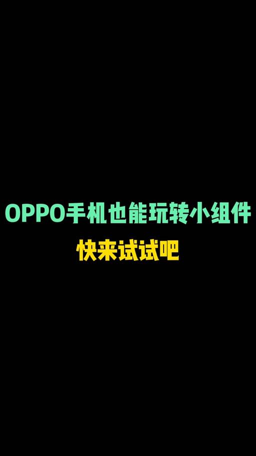 oppo手机如何添加抖音金币助手到桌面？
