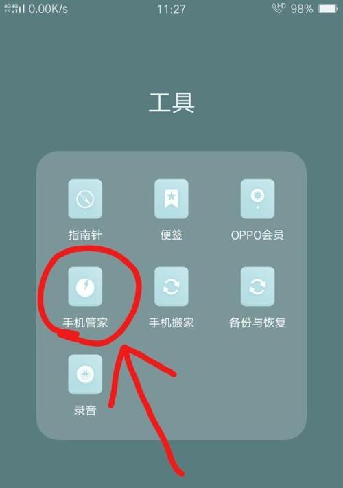 oppo手机如何添加抖音金币助手到桌面？