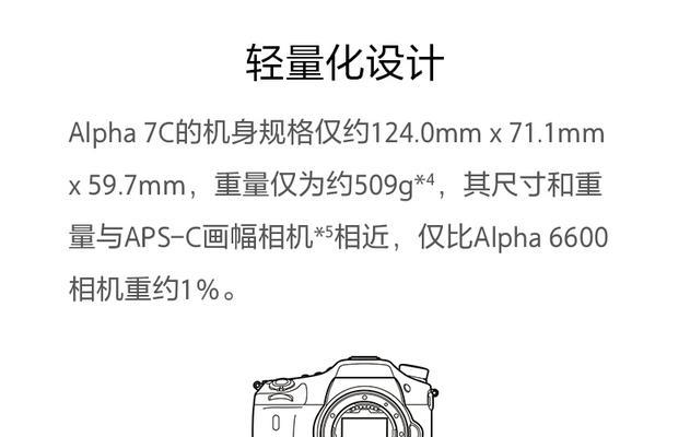 索尼相机如何开启高性能模式？
