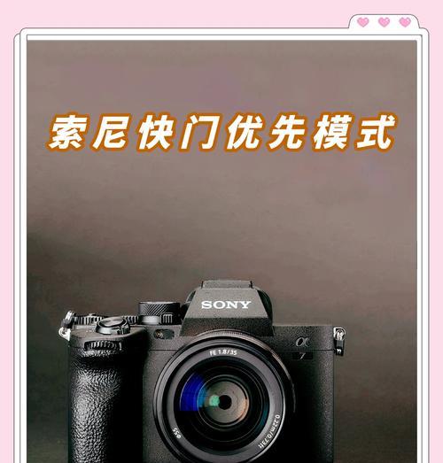索尼相机如何开启高性能模式？