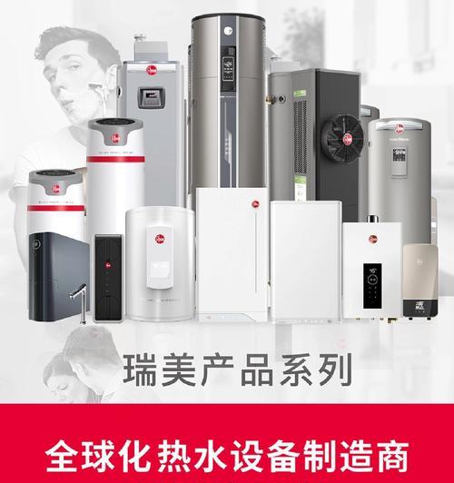 美国热水器品牌有哪些？