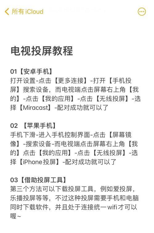 手机摄像头录视频怎么投屏？如何实现投屏？