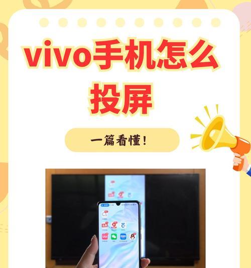 手机摄像头录视频怎么投屏？如何实现投屏？