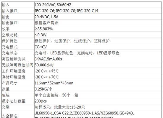 电脑电池充电器如何正确使用？充电步骤是什么？