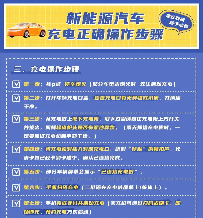 春风450电瓶充电器的安装方法是什么？