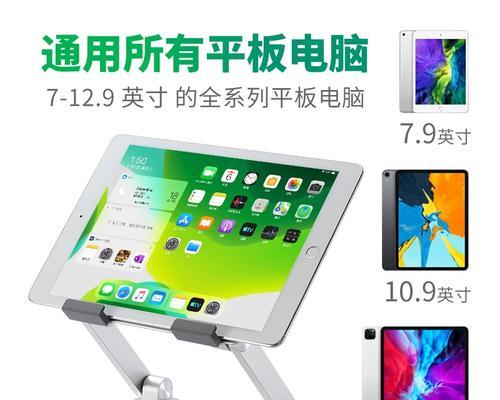 平板电脑支架嵌入使用方法是什么？