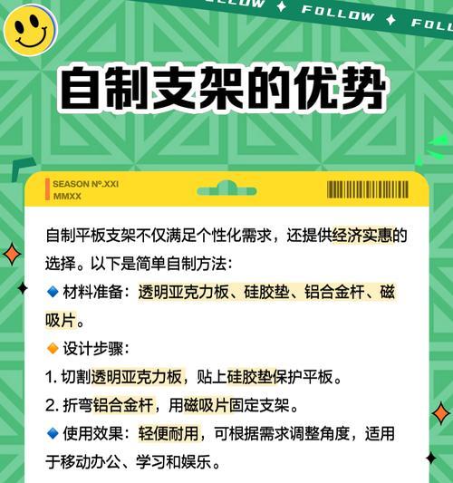 平板电脑支架嵌入使用方法是什么？