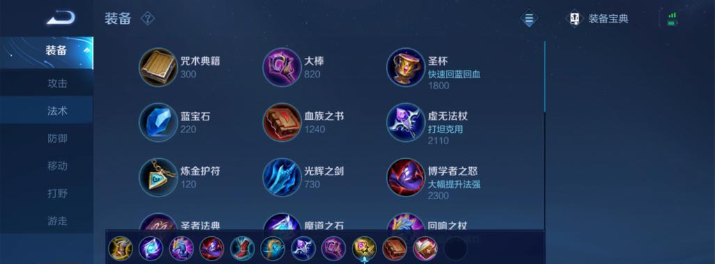 王者荣耀耳机妲己设置方法是什么？如何优化游戏体验？