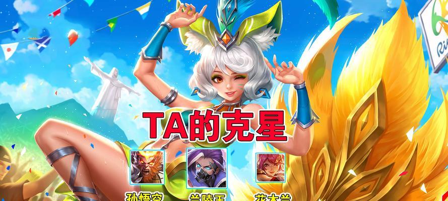 王者荣耀耳机妲己设置方法是什么？如何优化游戏体验？