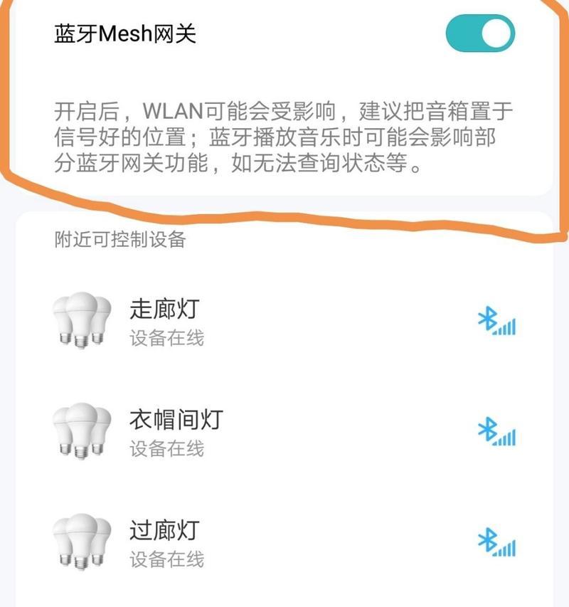 带蓝牙网关的灯如何连接？