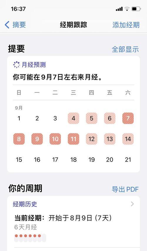 苹果手机健康状况怎么看？有哪些检测方法？