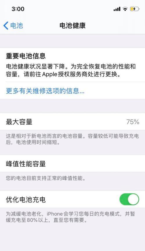 苹果手机健康状况怎么看？有哪些检测方法？