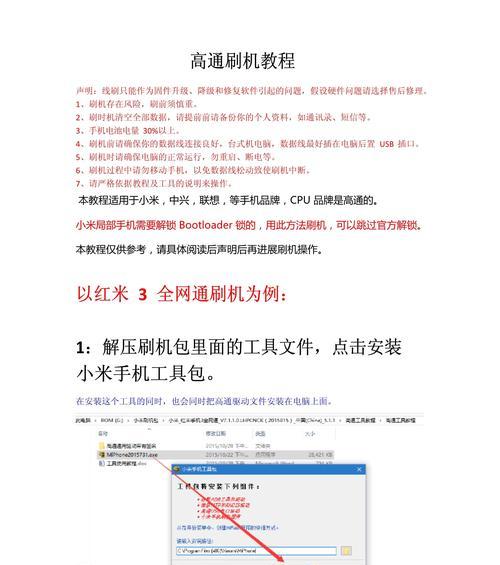 长虹机顶盒刷机视频教程在哪里找？刷机过程中应注意什么？