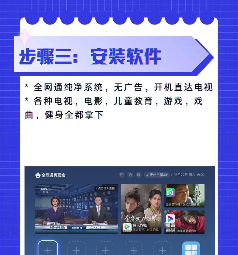 长虹机顶盒刷机视频教程在哪里找？刷机过程中应注意什么？