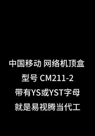 长虹机顶盒刷机视频教程在哪里找？刷机过程中应注意什么？