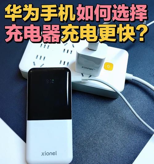 充电器咬合器套装是什么？如何正确使用？