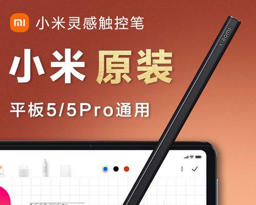 小米手写笔翻页小说操作方法？使用中常见问题如何处理？