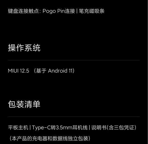 小米手写笔翻页小说操作方法？使用中常见问题如何处理？