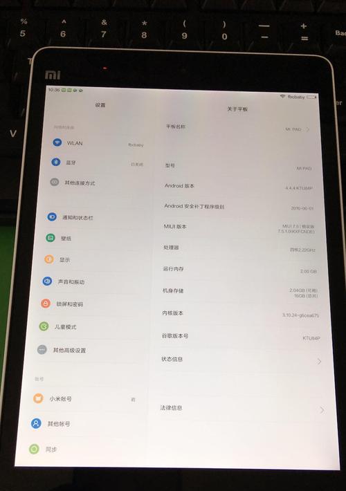 平板电脑和手机如何平衡使用？有哪些技巧？