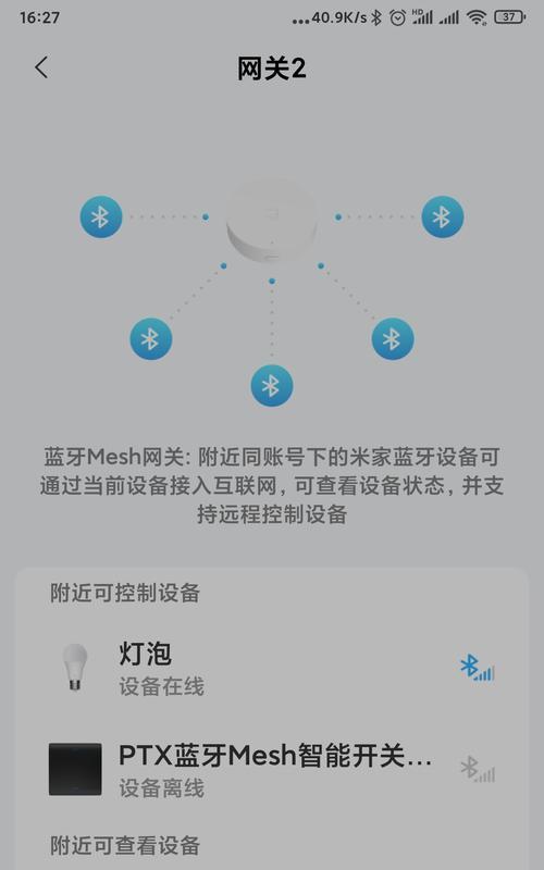 绿米子网关设置步骤是什么？