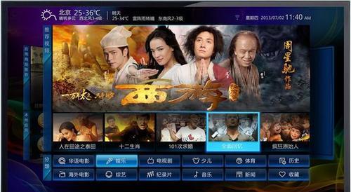 如何调整客厅电视音箱至白色？