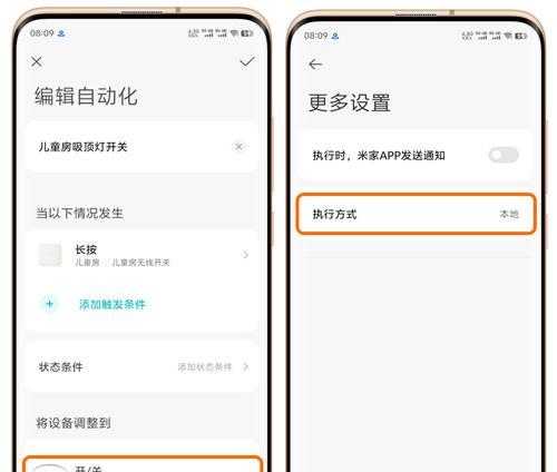 米家开关配对需要网关吗？设置步骤是什么？