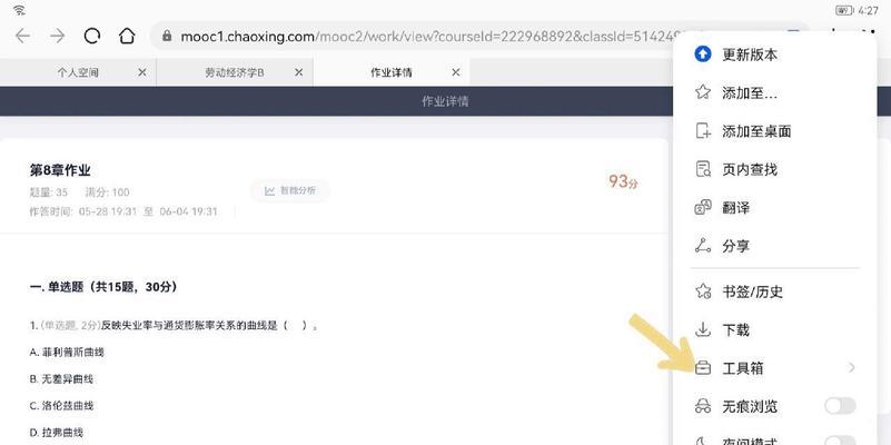 平板的试卷怎么复印到电脑上？具体步骤是什么？
