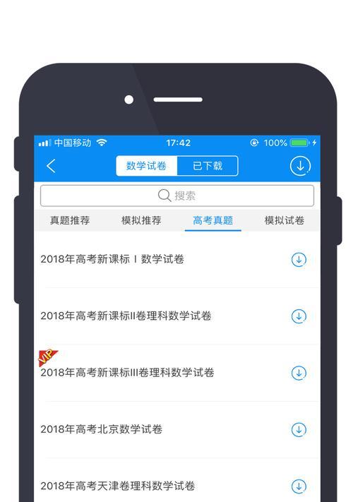 平板的试卷怎么复印到电脑上？具体步骤是什么？