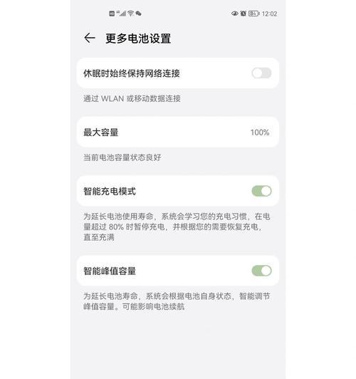 华为电脑恢复充满电的方法是什么？如何延长电池寿命？