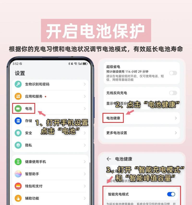 华为电脑恢复充满电的方法是什么？如何延长电池寿命？