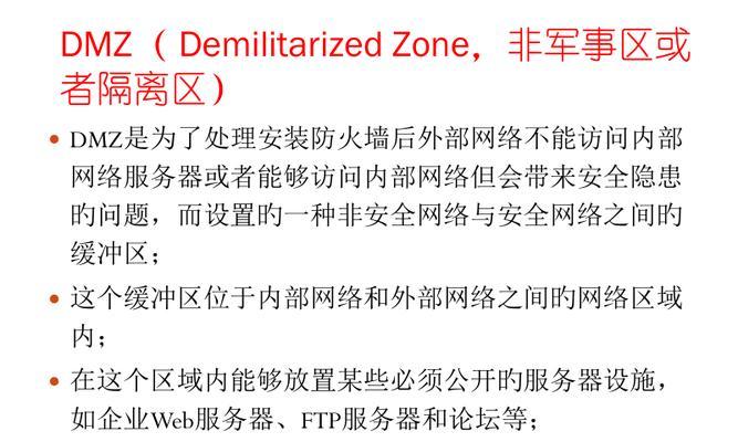 防火墙公司布局策略是怎样的？如何确保网络安全？