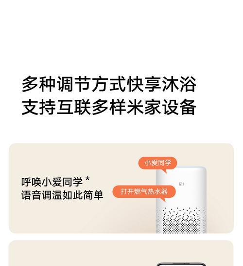 小米燃气热水器型号间的差异是什么？