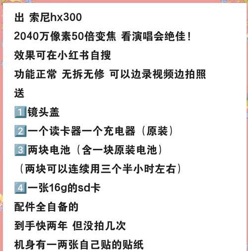 拍视频神器索尼相机使用方法是什么？操作步骤是什么？