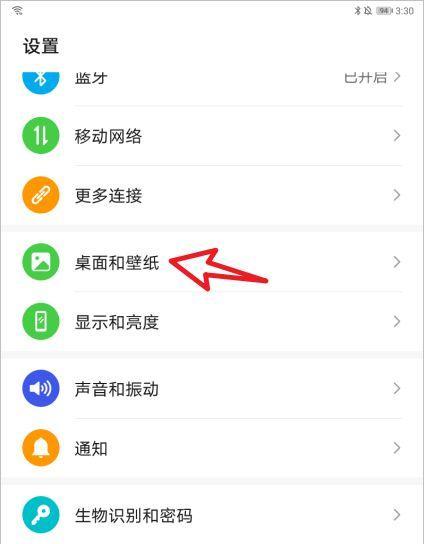 平板电脑图片自动浏览关闭方法是什么？操作步骤是什么？