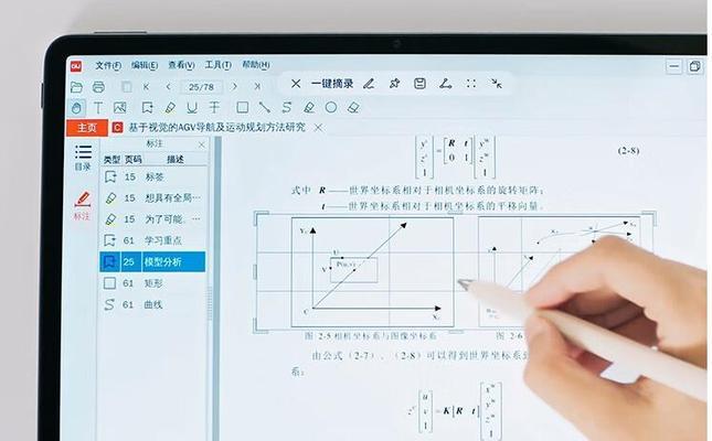 平板电脑图片自动浏览关闭方法是什么？操作步骤是什么？