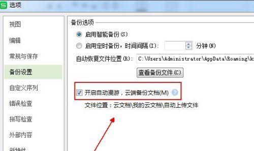 平板电脑图片自动浏览关闭方法是什么？操作步骤是什么？