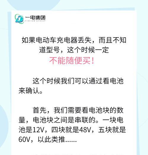 睿臣电动车充电器功率是多少？充电效果如何？