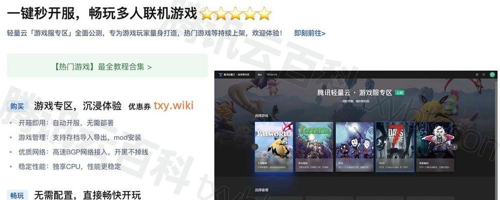 如何在铁血服务器上进行游戏？