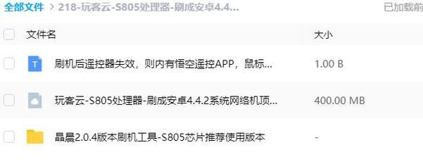 移动机顶盒安装apk文件被禁止的解决方法是什么？