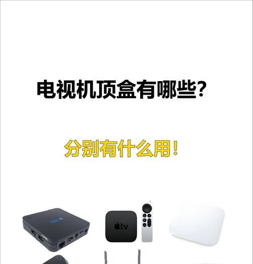 电视机出现机顶盒故障怎么处理？解决方法有哪些？