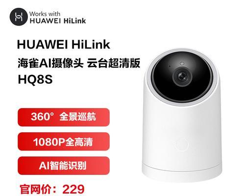 华为平板电脑缺少摄像头如何解决？有无替代方案？