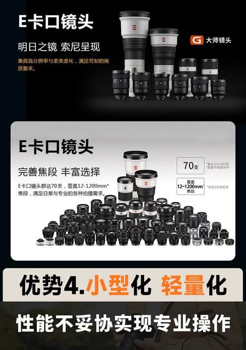 索尼相机直播拍摄图片的技巧是什么？