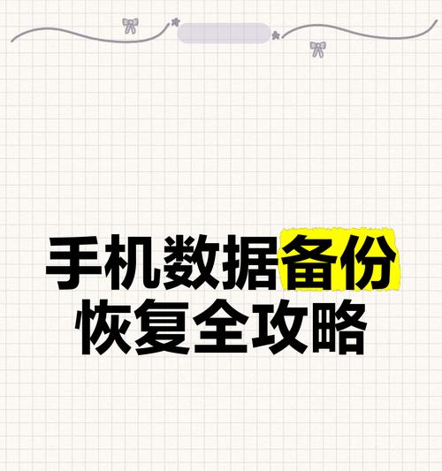 华为手机数据如何从电脑恢复？
