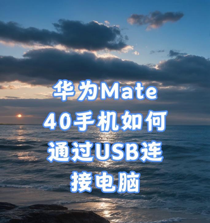 华为手机数据如何从电脑恢复？